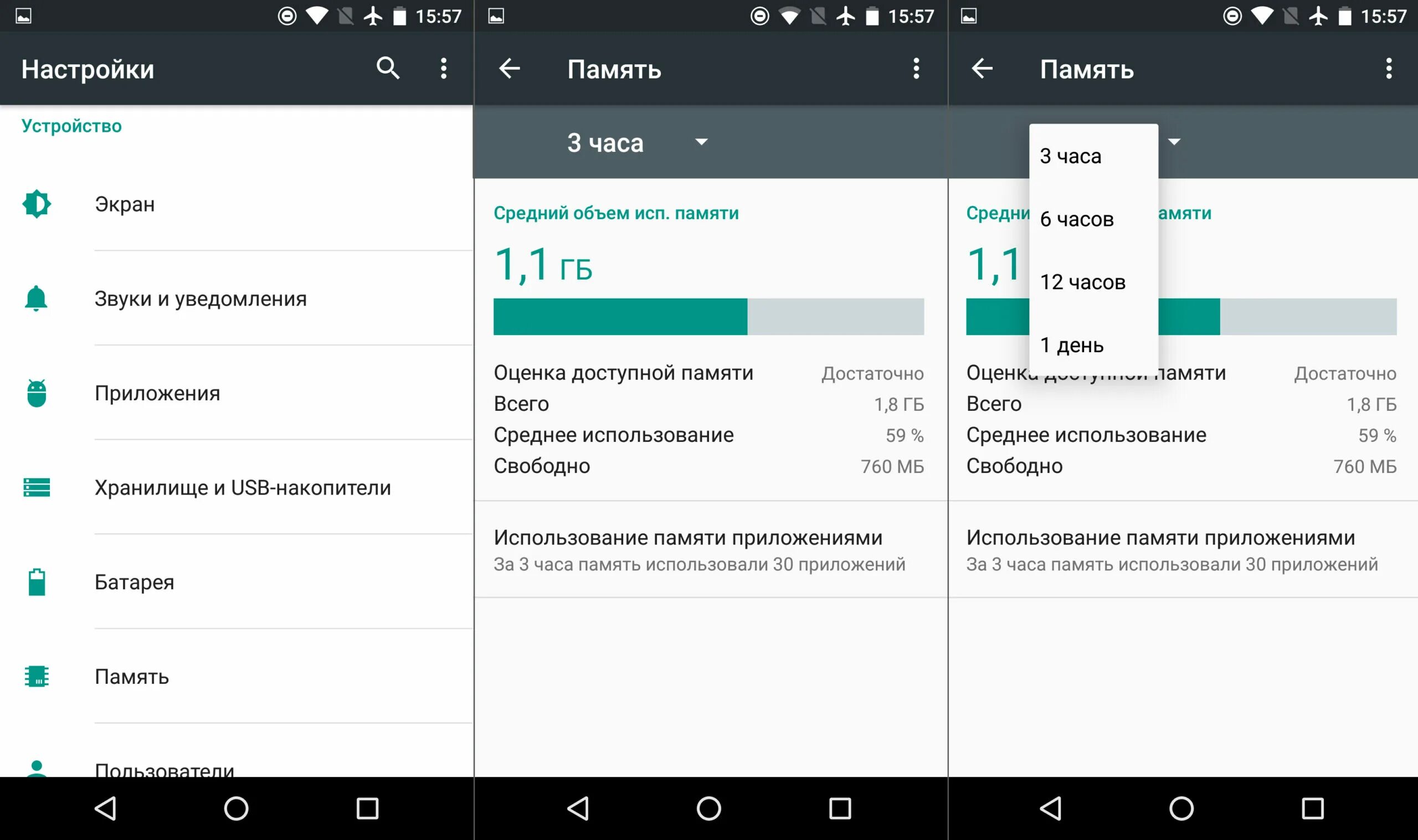Kak uwelchit operatiwnuyu pamit na android. Карта памяти андроид. Как очистить внутреннюю память на планшете. Расширение оперативной памяти на андроид. Расширение памяти телефона.
