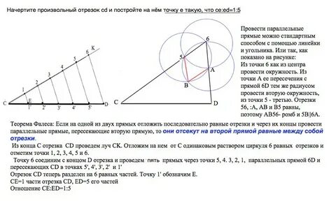В разных сторонах от прямой даны точки