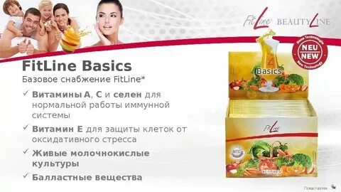 Фитлайн инструкция