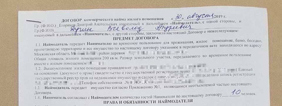 Принадлежащую наймодателю на основании. Принадлежащую наймодателю на основании. Помещение принадлежит наймодателю на основании договора. Оплата коммунальных услуг в договоре аренды. Квартира принадлежит наймодателю на основании чего.
