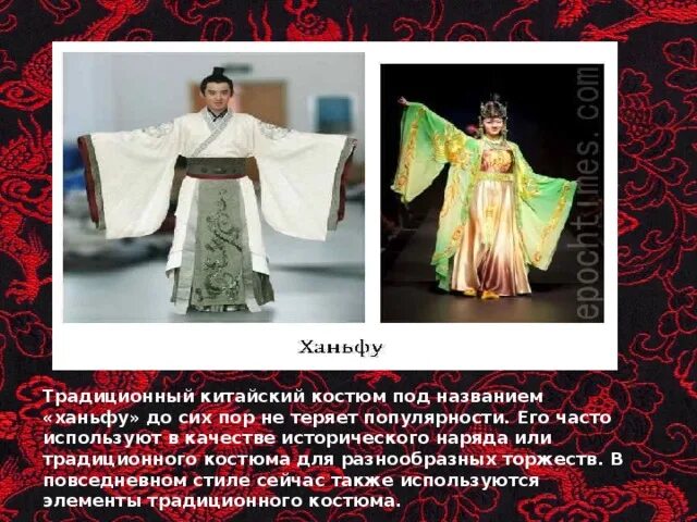 Ханьфу династии шан. Китайская одежда название. Ханьфу. Ханьфу из чего состоит. Китайское кимоно ханьфу выкройка.