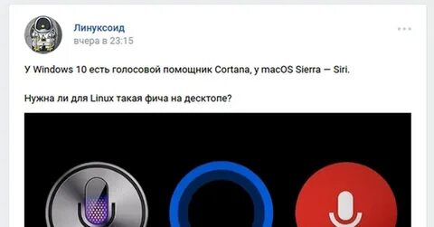 Голосовой помощник эксид