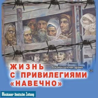 Как правильно депортация