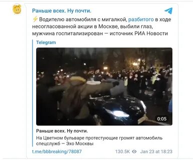 Раньше всех почти телеграмм