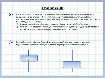 Преобразуй букву по образцу впр 4