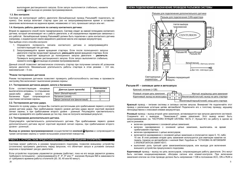 Сигнализация срабатывает сама через определенное время