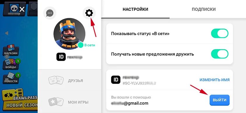 Второй аккаунт в БРАВЛ старс. Как создать второй аккаунт в Brawl Stars. Аккаунт Браво. Как сделать новый аккаунт в Brawl Stars.