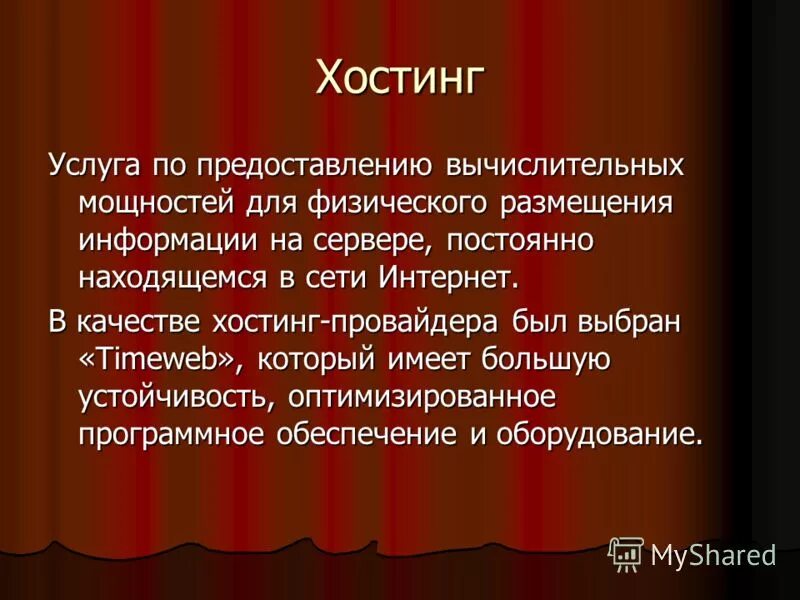 Услуга по предоставлению вычислительных мощностей. Услуга по предоставлению вычислительных мощностей