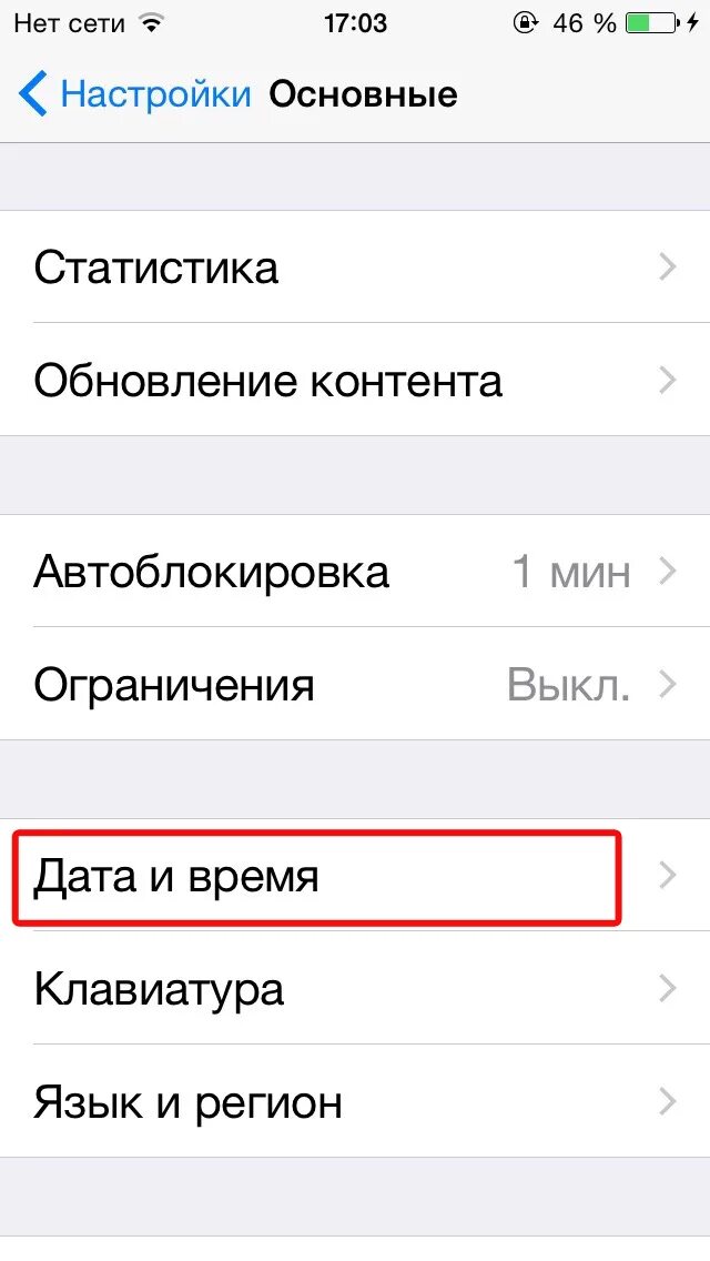 Телефон не видит сеть что делать. Нет сети на айфоне. Что делать если на айфоне пишет нет сети. Нет сети на айфоне что делать. Почему на айфоне не ловит сеть.