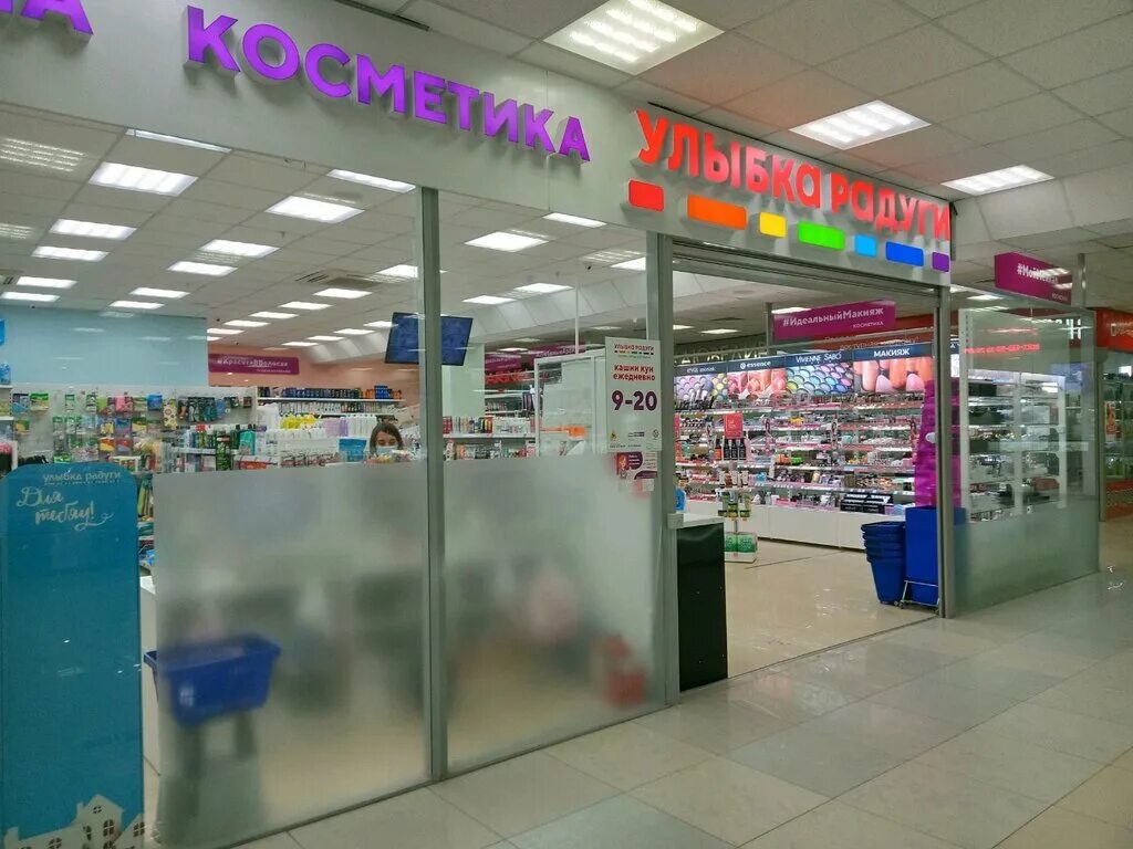 Улыбка радуги, магазин парфюмерии и косметики, ул. Карла Маркса, 3В, Королёв - Я