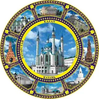 Тарелка казань
