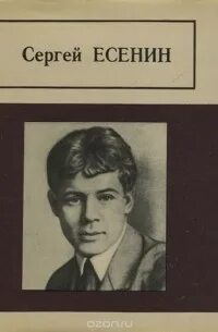 Есенин пугачев аудиокнига