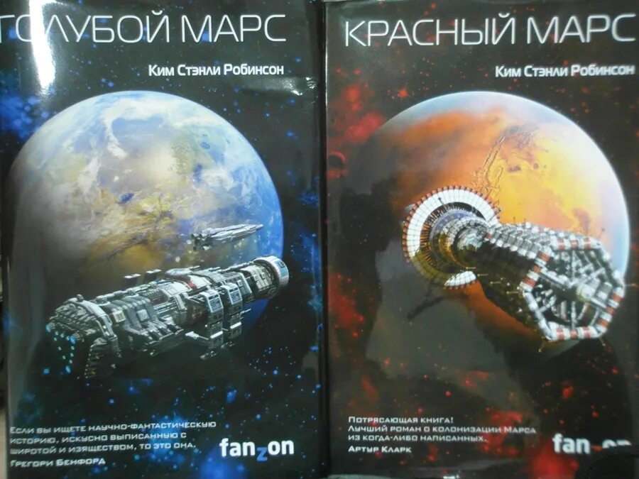 Марс fb2. Красный марс книга. красный марс (2025).