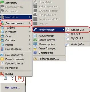Как перезапустить apache