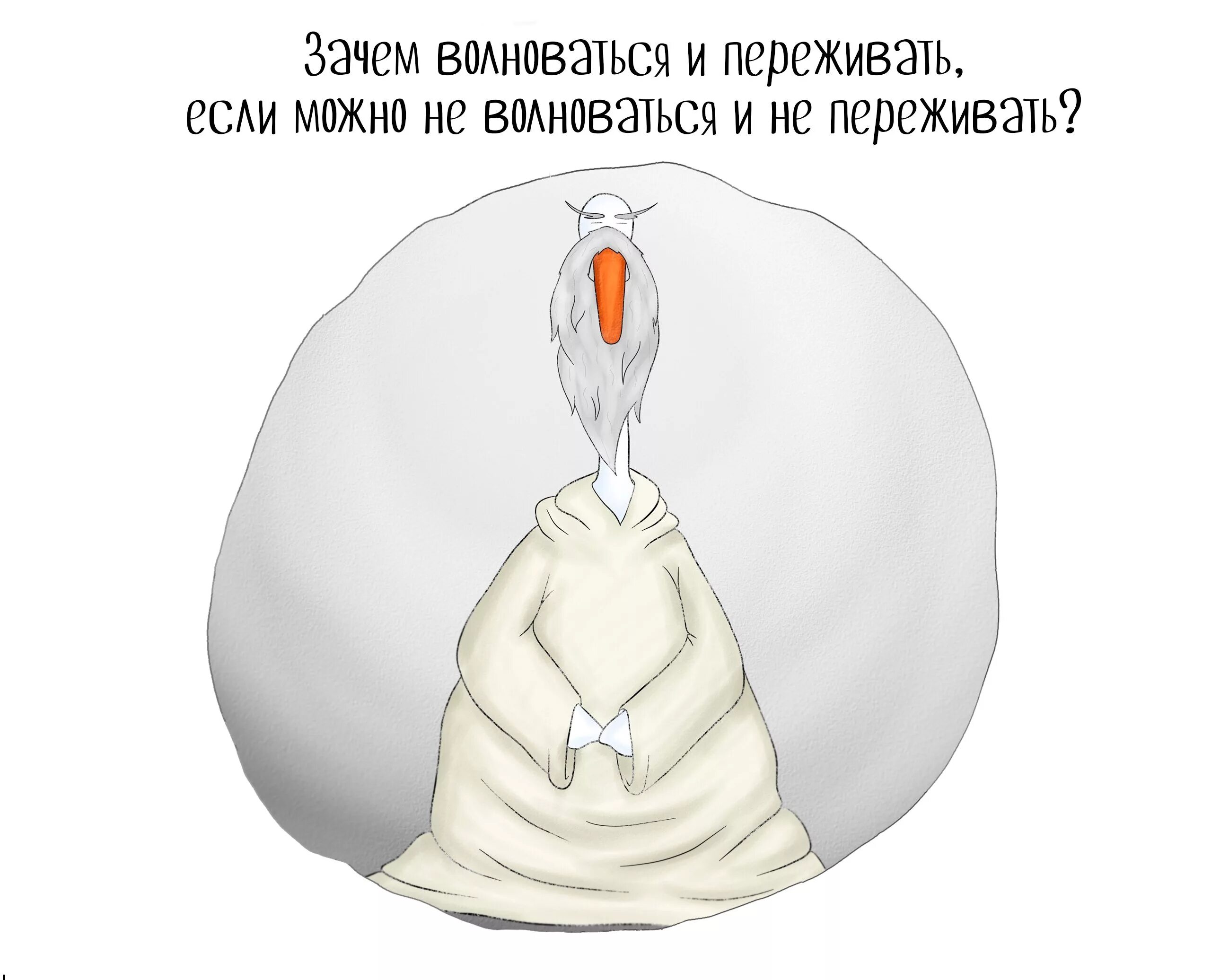 Почему человек расстраивается
