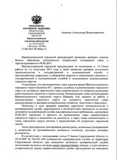 Вопросы прокурору
