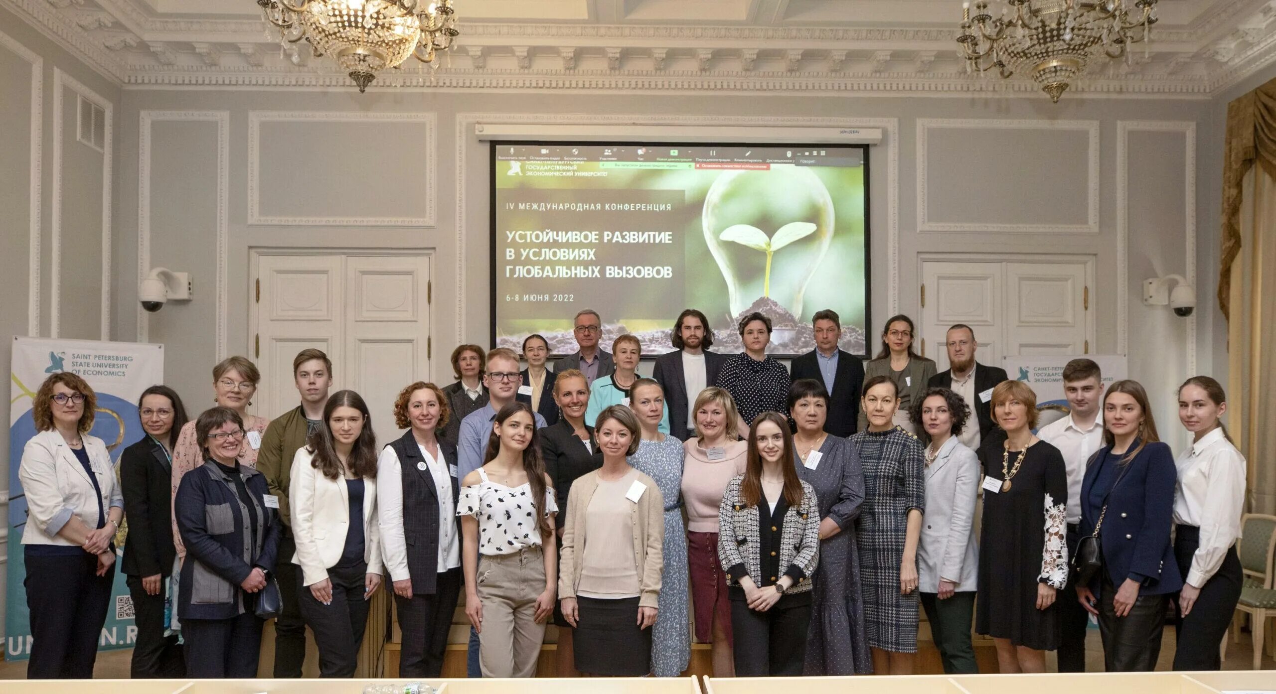 Конференция устойчивое развитие. Глобальные конференции экология. Устойчивое развитие конференция. Конференция устойчивое развитие. Президентский грант на развитие гражданского общества.