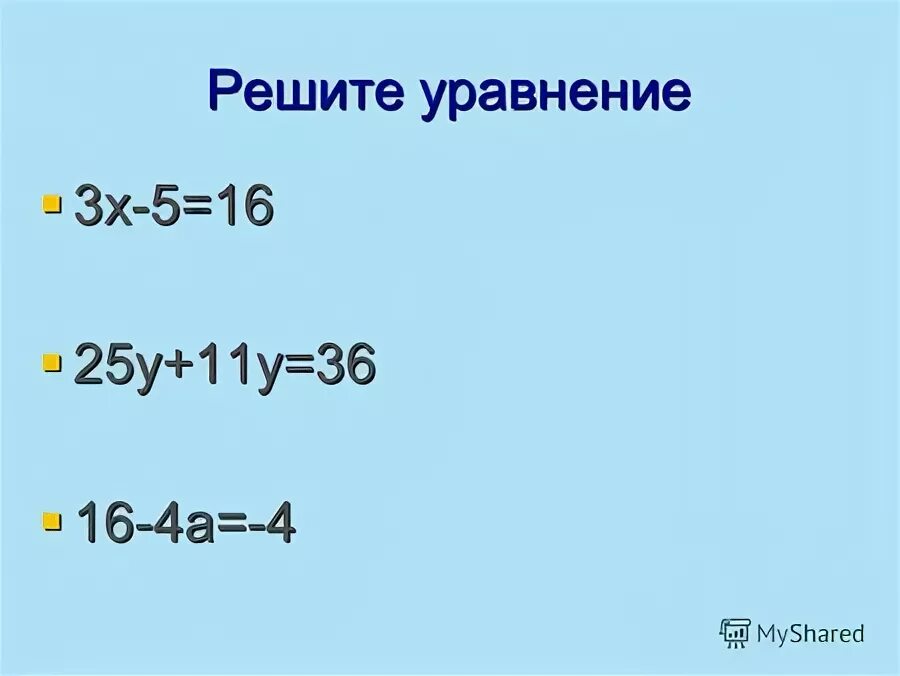 Уравнение 3х2 5х 0