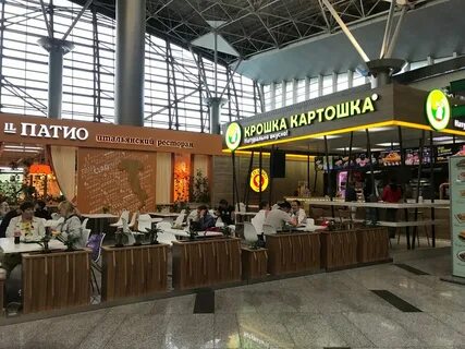 Аэропорт где поесть