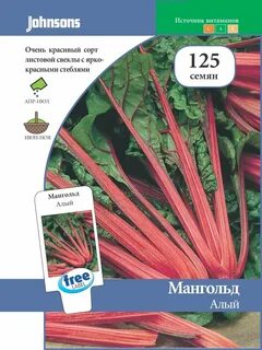 Листовая свекла семена