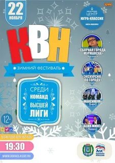 Ктц югра классик ханты мансийск афиша