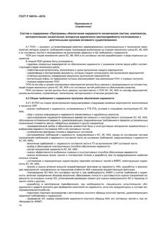 Обеспечение требований надежности