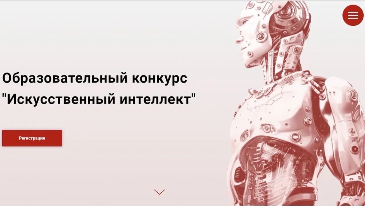 Разработка и внедрение искусственного интеллекта. Федеральная программа искусственный интеллект. Проект искусственный интеллект. Искусственный интеллект. Искусственный интеллект мгу.