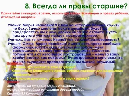 Имеет ли право ребенок жить один