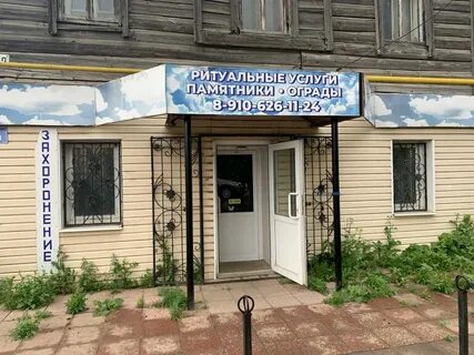 Ритуальные услуги 1