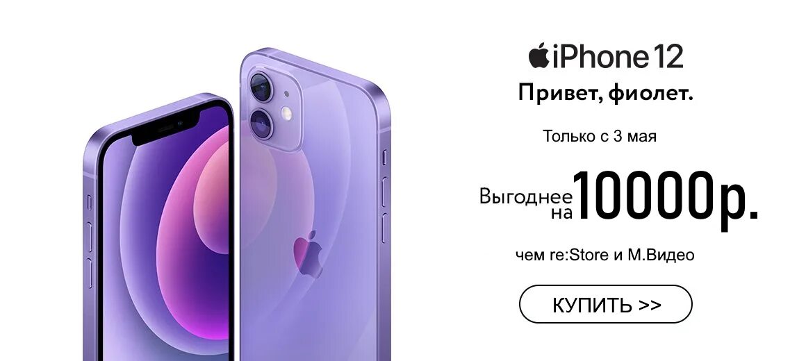 Apple iphone 12 128 ГБ Purple. Смартфон Apple iphone 14 128gb Purple. Iphone 12 Mini 128gb Purple. Смартфон Apple iphone 14 Pro 128gb Esim Deep Purple. 12 mini 128gb купить