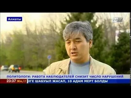 Работа политологом
