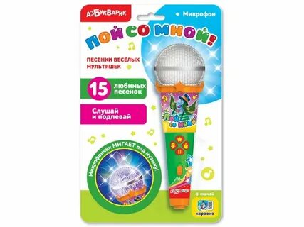 Караоке пой со мной