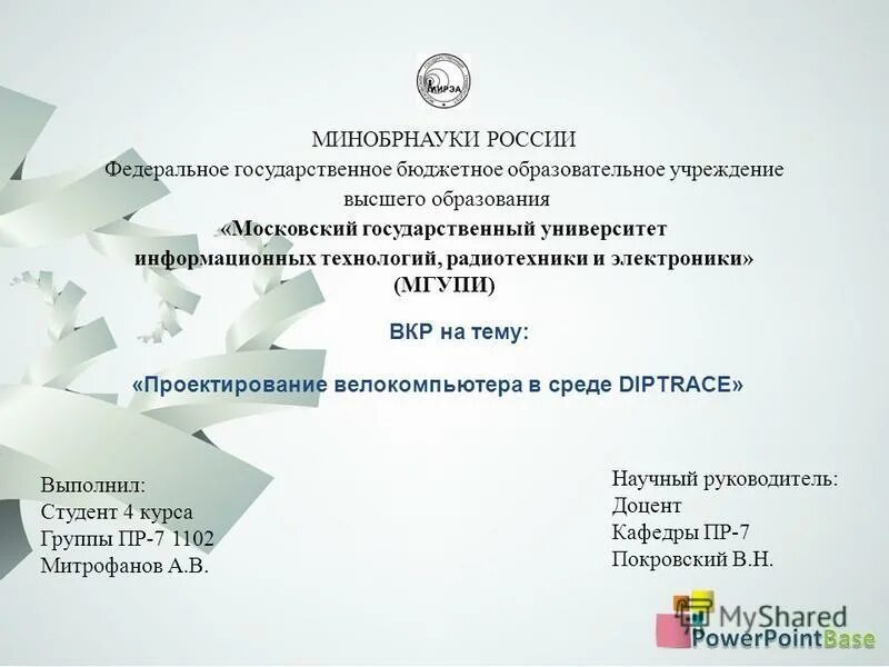 дипломная квалификационная работа. содержание вкр пример. цель вкр. содержание вкр. вкр бюджетные организации.