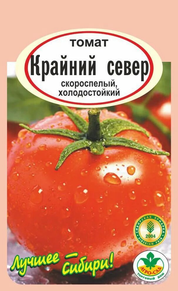 Томат аляска описание. Томат ранний холодостойкий. Томат Непасынкующийся округлый. Томат ультраскороспелый.