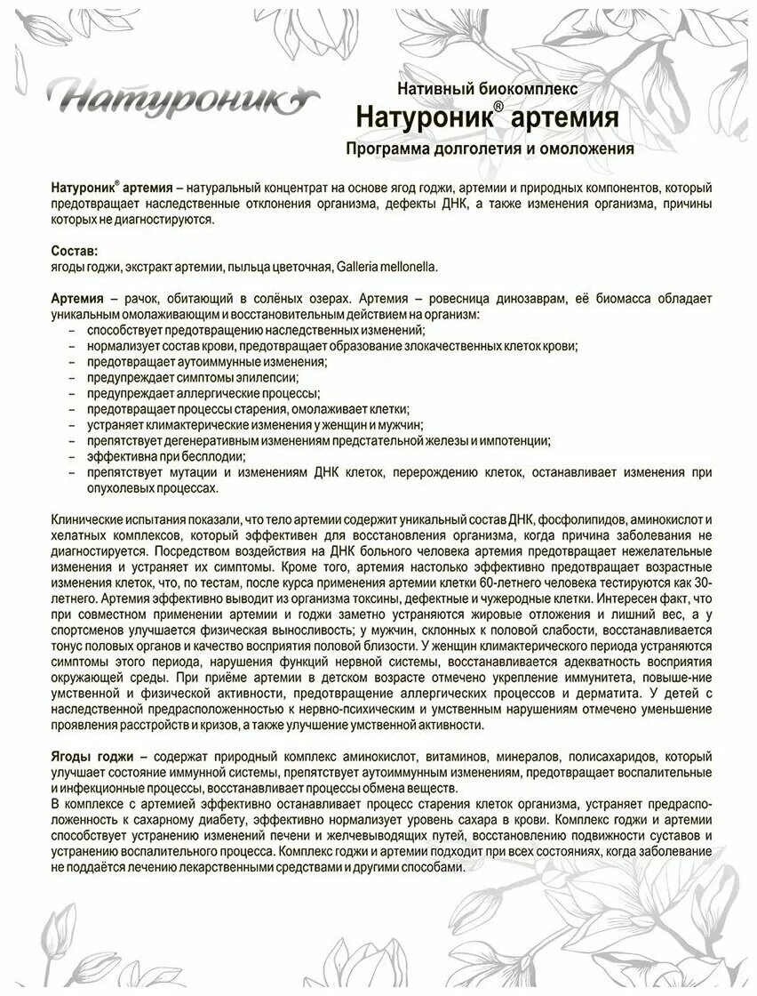 как принимать артемию. корм артемия сухие цисты. артемия салина корм.