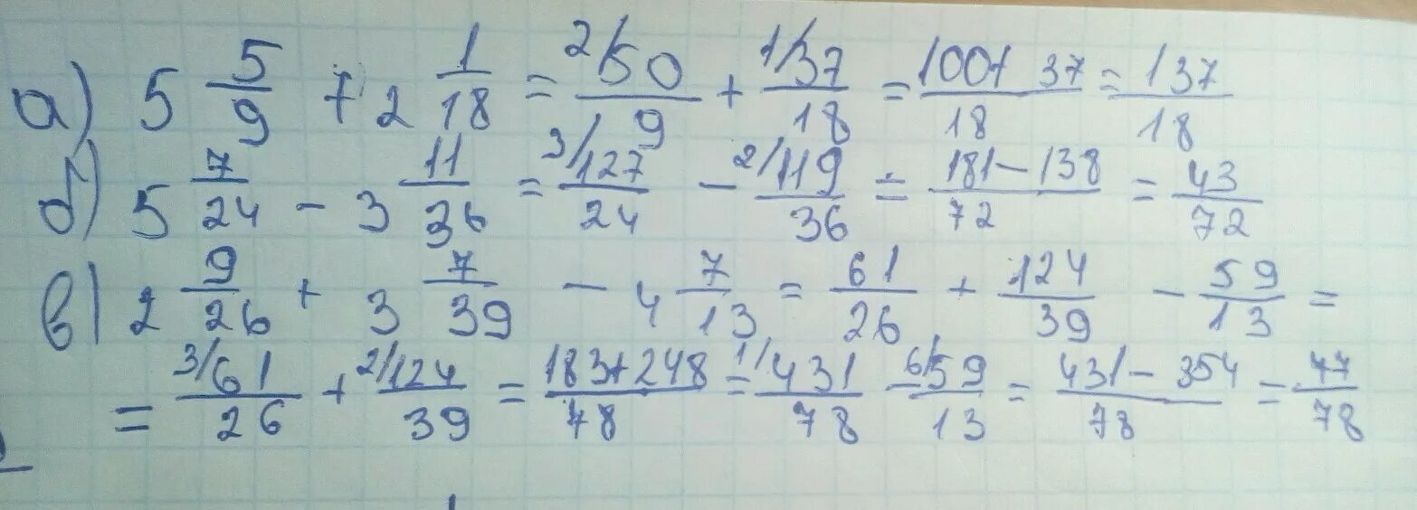 29 2 3 7 74. Вычислите 3/4-2/9+5/36. ( 9-2 2/3*2 1/7): 2 4/21 Ответ. Вычисления пятерками. 11-5*1в3 в2.