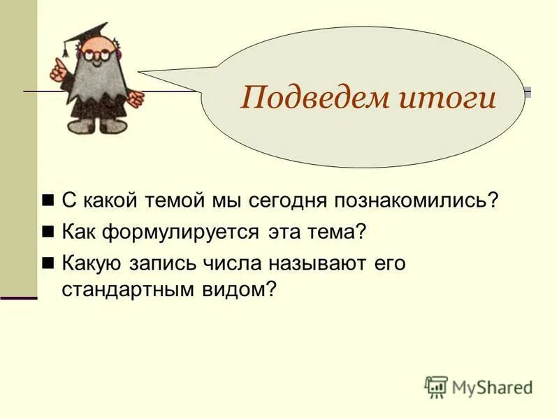 обычная тема получить