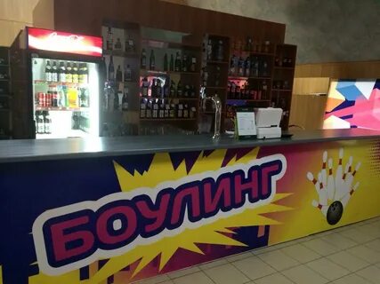 Кафе кегли