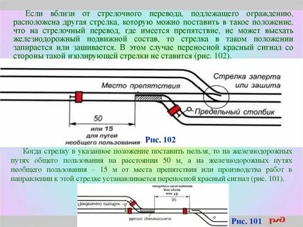 Какими переносными сигналами ночью ограждается пассажирский поезд