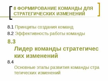 Инструменты изменений