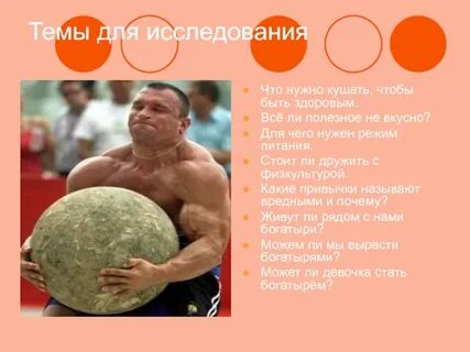 Для чего человеку нужно есть