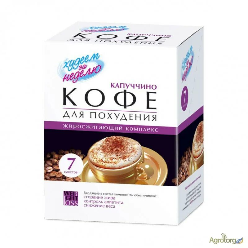 Кофе для похудения форум. Кофе для похудения. худеем за неделю кофе. кофе с имбирем для похудения. жиросжигающий кофе.