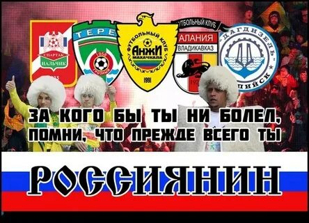Нерусь