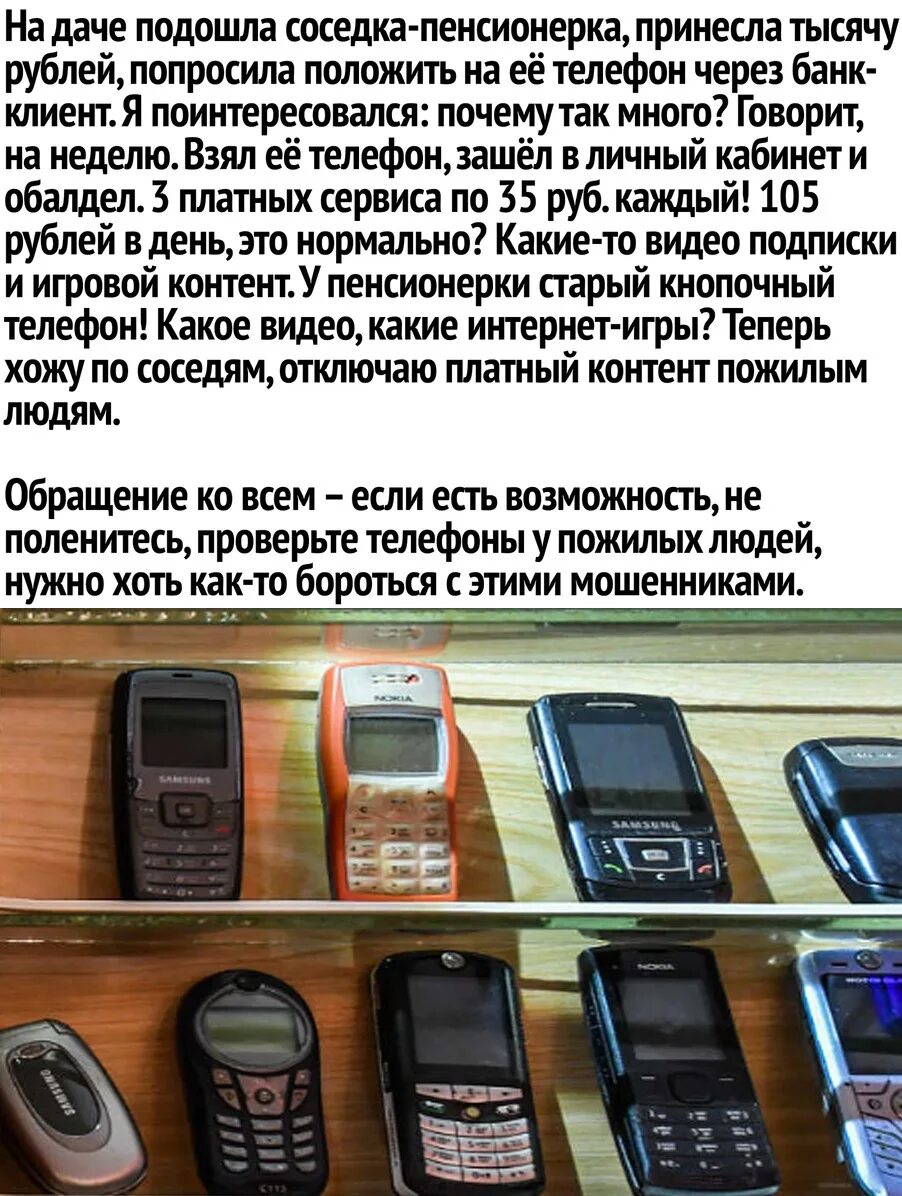 Кнопочный телефон прикол. Электронная книга iriver. Электронная книга азбука. Электронная книга большого формата. Книга на кнопочном телефоне.