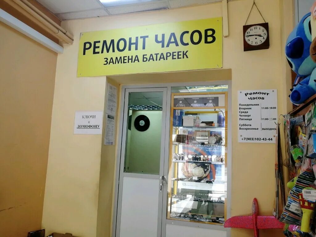 Сервисный центр часы. Мастерская по ремонту часов. Часовая мастерская. Мастерская часов в красногорске. Ремонт часов.