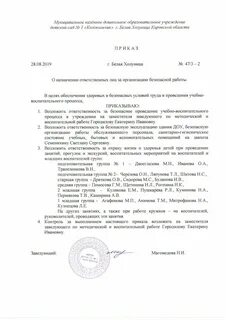 Босгоф