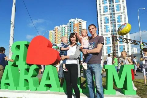 День города екатеринбург академ