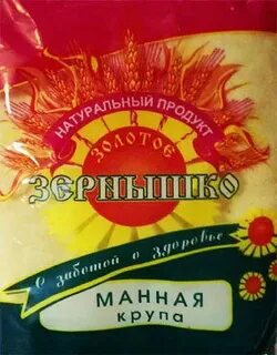 Сайт золотое зернышко