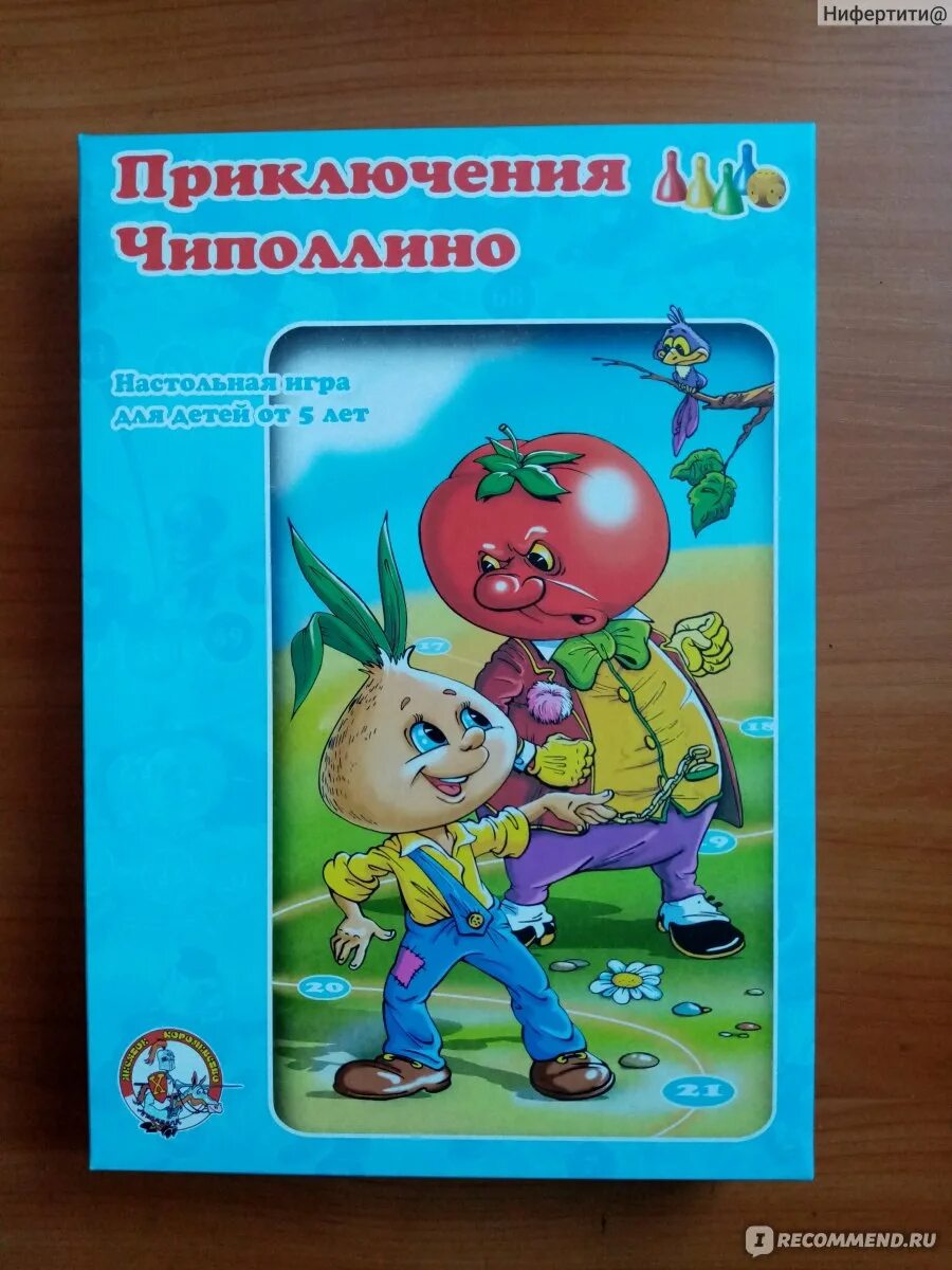 Чиполлино. Умка книжка музыкальная чиполлино. Игровой чиполлино. Игра-ходилка "союзмультфильм. Игра чиполлино.