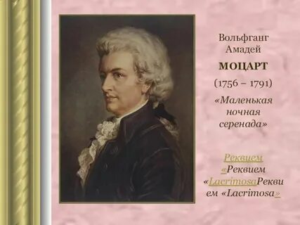 Маленькая ночная серенада моцарта рондо